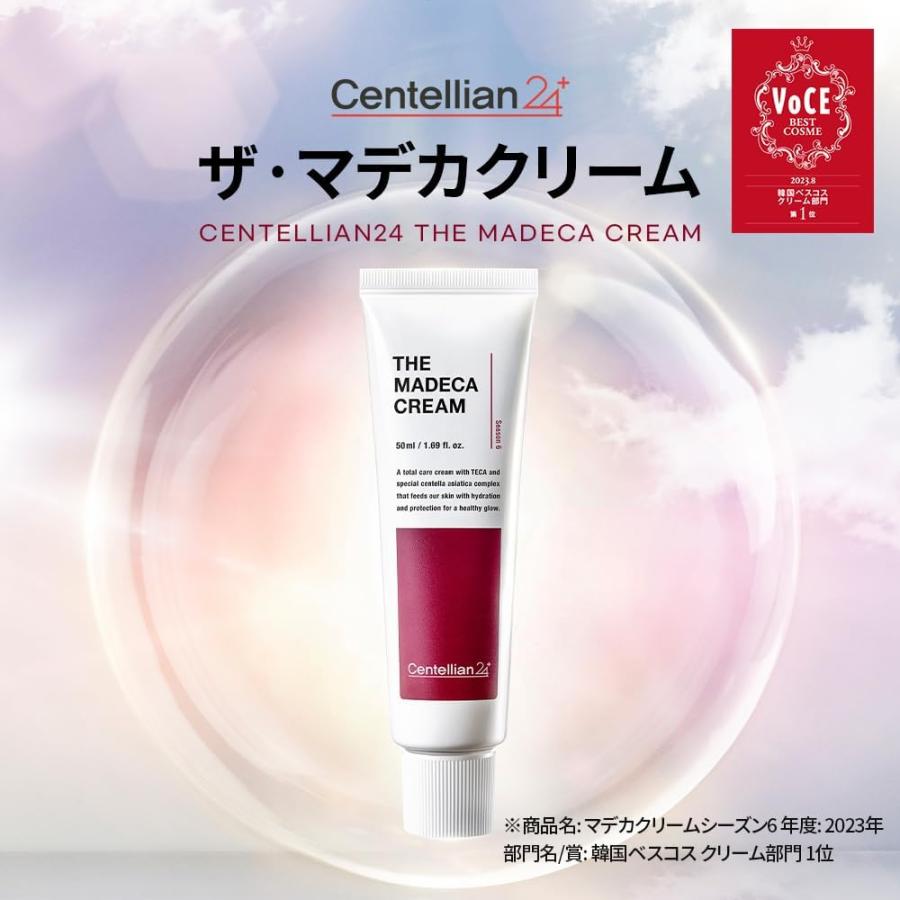 Centellian24 【2個セット】センテリアン24 ザ・マデカクリーム 50ml