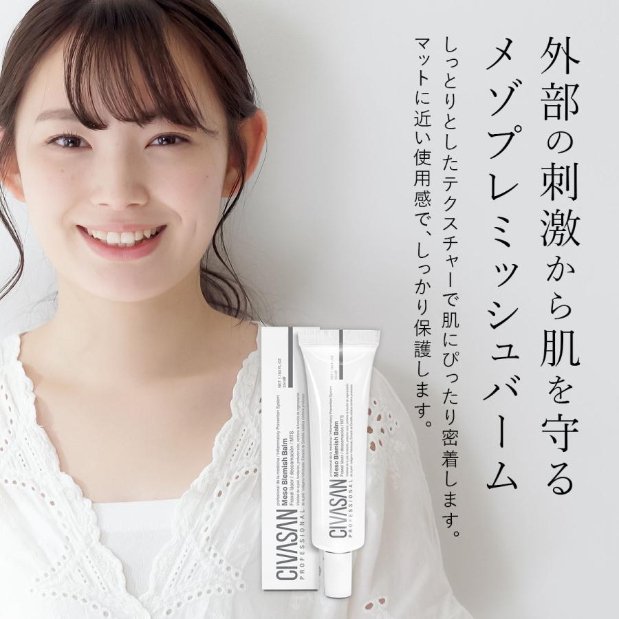 正規輸入品】シバサン メゾブレミッシュバーム CIVASAN Meso Blemish