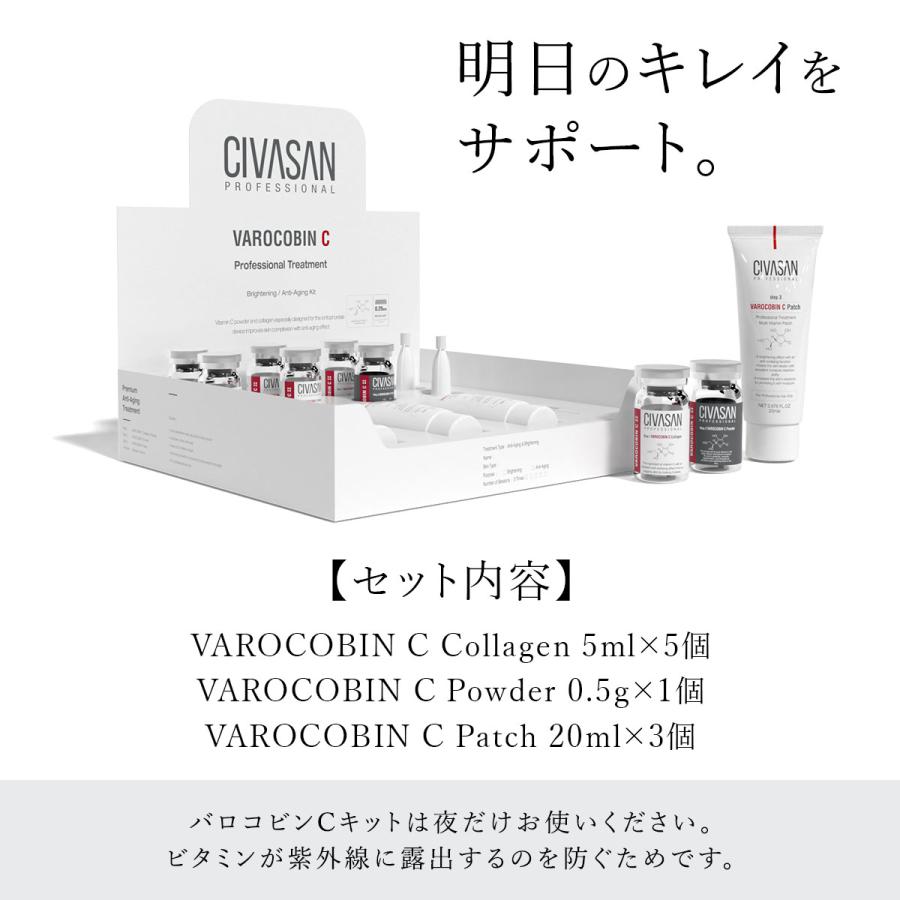 スーパーセール CIVASAN バロコビンC プロフェッショナル トリートメント CIVASAN バロコビンC プロフェッショナル トリートメント