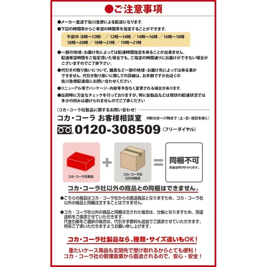 エントリーで+10%もらえる コカ・コーラ社製品 160ml 缶 よりどり 3ケース×30本入 送料無料 飲みきりサイズ ファンタ Qoo クー ジンジャーエール｜rakushindenki｜02