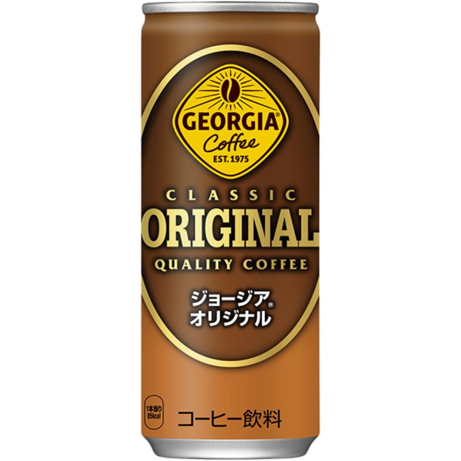 ジョージア 缶コーヒー 185g 250g よりどり 90本（30本入×3ケース