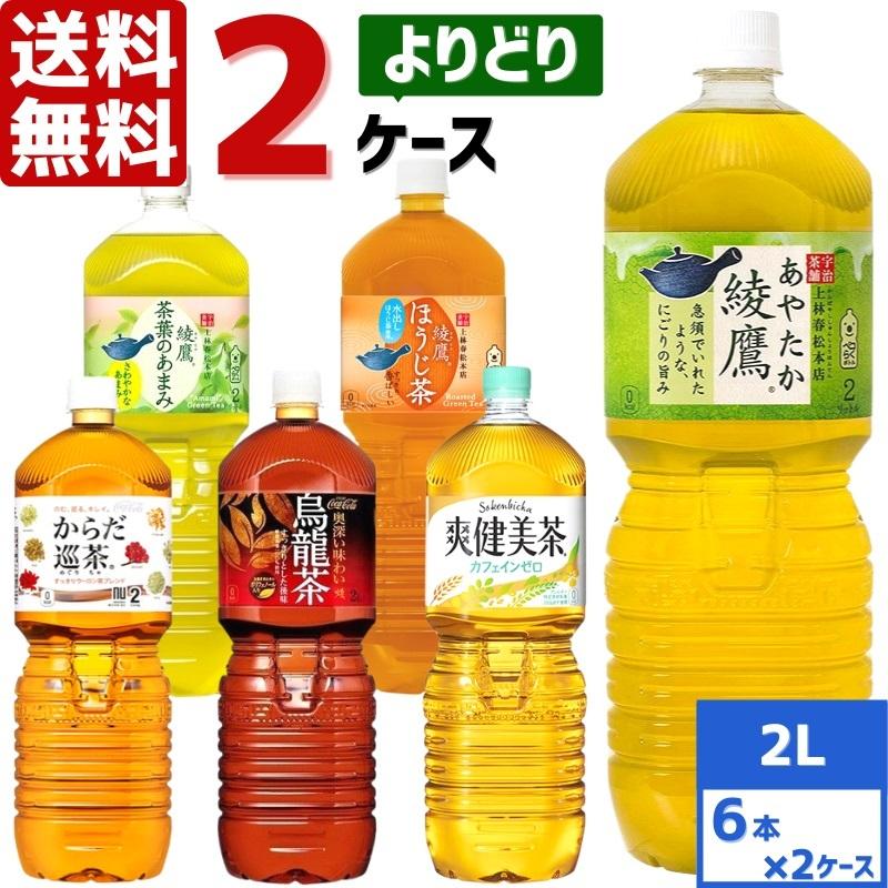 コカ・コーラ社製品 2L ペコらくボトル ペットボトル よりどり 2ケース 