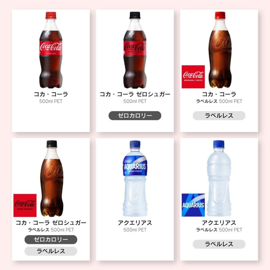 Coca Cola（コカコーラ） コカ・コーラ製品 500ml ペットボトル より