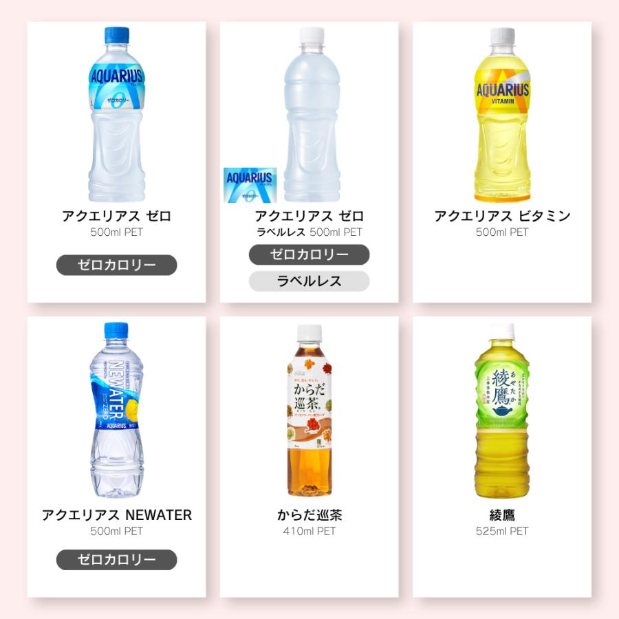 Coca Cola（コカコーラ） 当店限定+6% コカ・コーラ製品 500ml ペット