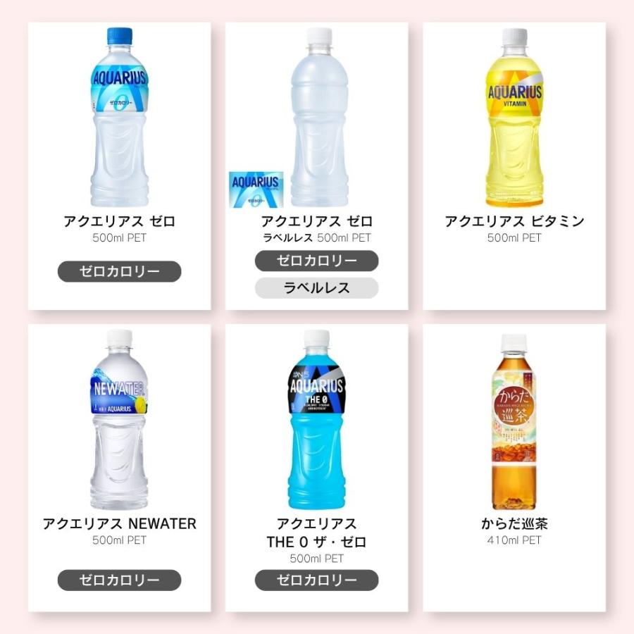 Coca Cola（コカコーラ） 500ml ペットボトル よりどり 48本（24本入×2