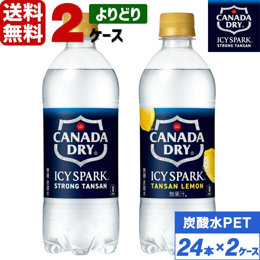 Coca Cola コカ・コーラ社製品 アイシー・スパーク ペットボトル