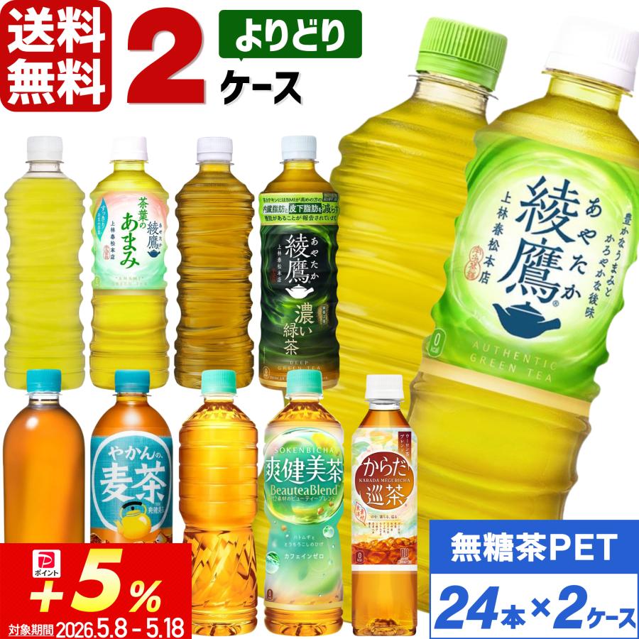 スポーツドリンク５ケース   早い者勝ち❗️ 2026年5月】ペットボトル（スポーツドリンク）（容器：ペットボトル