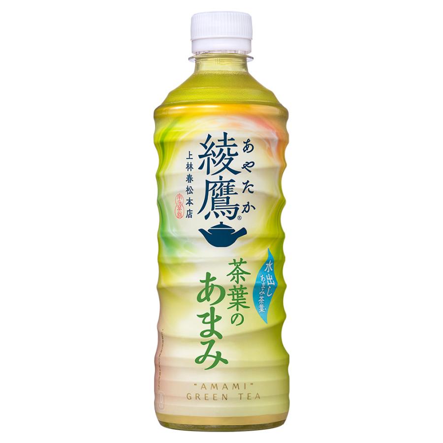 コカ・コーラ社製品 綾鷹 爽健美茶 からだ巡茶 ペットボトル コカ・コーラ社製品 綾鷹 爽健美茶 からだ巡茶 ペットボトル