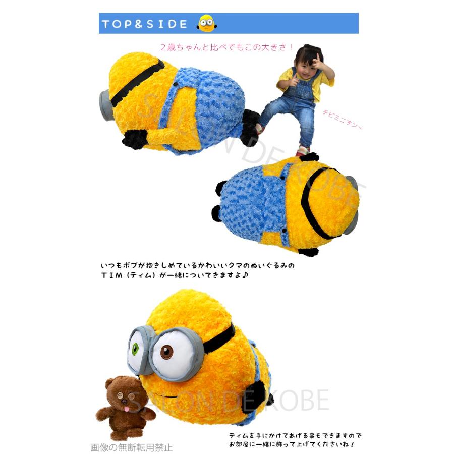 特大ぬいぐるみ ミニオン ぬいぐるみ 大きい 特大 ミニオンズ 抱き枕 77cm ボブ 怪盗グルー グッズ おまけ バナナ クマ なし アウトレット 訳あり Sewa 2327 Kuttari Minions キャラクター 雑貨 楽笑outlet 通販 Yahoo ショッピング