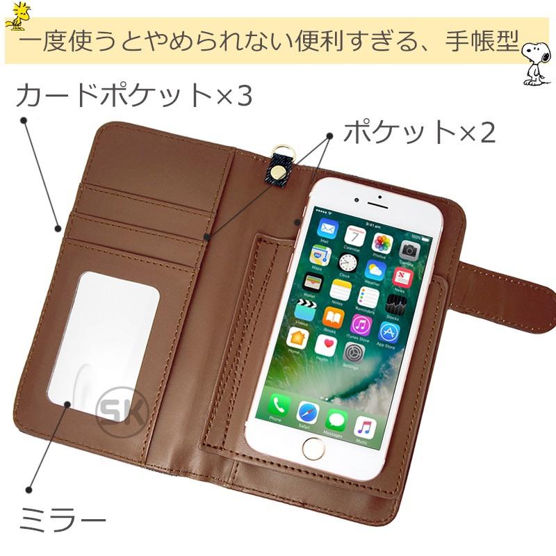 アウトレット/プリント上下逆】スヌーピー スマホケース 手帳型 全機種対応 iphone11 android aquos xperia スマホカバー アウトレット 訳あり :sewa-2610-nfs190001-002:キャラクター 雑貨 楽笑OUTLET - 通販 - Yahoo!ショッピング アウトレット/プリント上下逆】スヌーピー スマホケース 手帳型 全機種対応 iphone11 android aquos xperia スマホカバー アウトレット 訳あり :sewa-2610-nfs190001-002:キャラクター 雑貨 楽笑OUTLET - 通販 - Yahoo!ショッピング