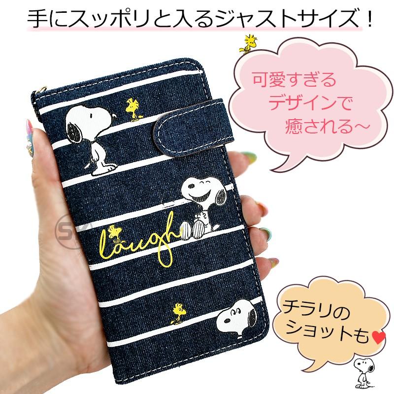 アウトレット/プリント上下逆】スヌーピー スマホケース 手帳型 全機種対応 iphone11 android aquos xperia スマホカバー アウトレット 訳あり :sewa-2610-nfs190001-002:キャラクター 雑貨 楽笑OUTLET - 通販 - Yahoo!ショッピング アウトレット/プリント上下逆】スヌーピー スマホケース 手帳型 全機種対応 iphone11 android aquos xperia スマホカバー アウトレット 訳あり :sewa-2610-nfs190001-002:キャラクター 雑貨 楽笑OUTLET - 通販 - Yahoo!ショッピング