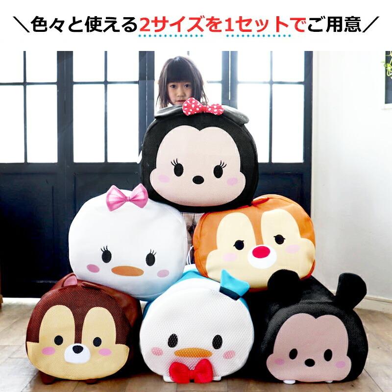新年の贈り物 特大 収納 袋 ディズニー 洗濯ネット 収納袋 セット 大 ポーチ かわいい グッズ ランドリー マスク 下着 便利 アウトレット 訳あり Babylonrooftop Com Au