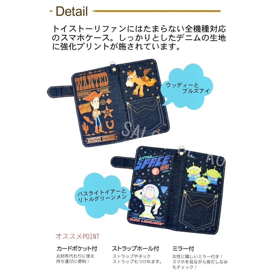 ディズニー スマホケース 手帳型 全機種対応 ブランド おしゃれ Iphone11 Android Aquos Xperia グッズ スマホカバー Iphoneケース 鏡付き アウトレット 訳あり Sewa 3047 Nfs 003 キャラクター 雑貨 楽笑outlet 通販 Yahoo ショッピング