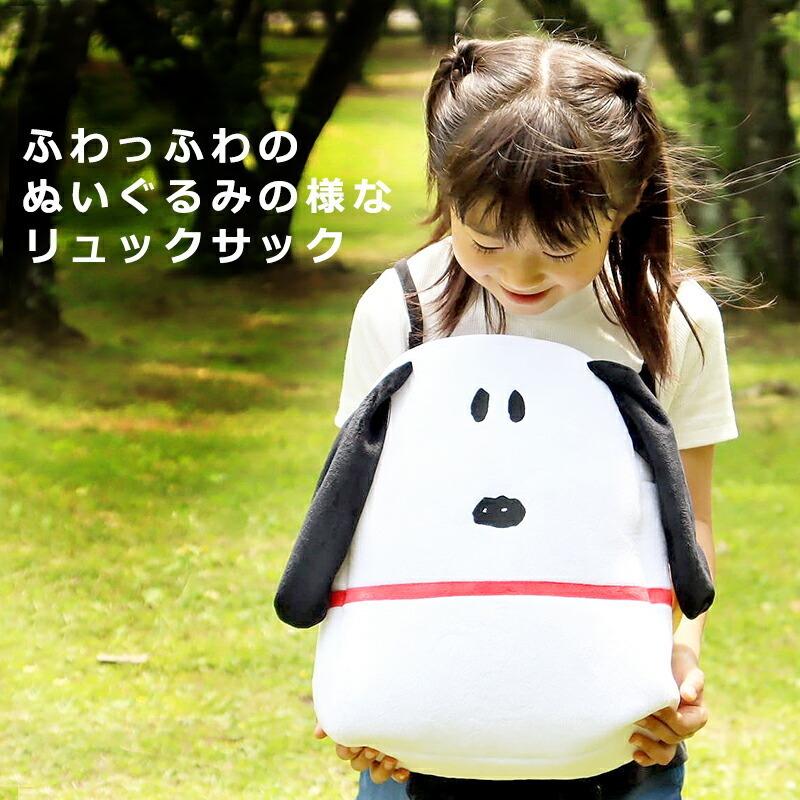 リュック スヌーピー グッズ リュックサック 子供 通学 おしゃれ キッズ かわいい おしゃれ シンプル 遠足 肩紐ねじれあり アウトレット 訳あり Sewa 3073 Nfs キャラクター 雑貨 楽笑outlet 通販 Yahoo ショッピング