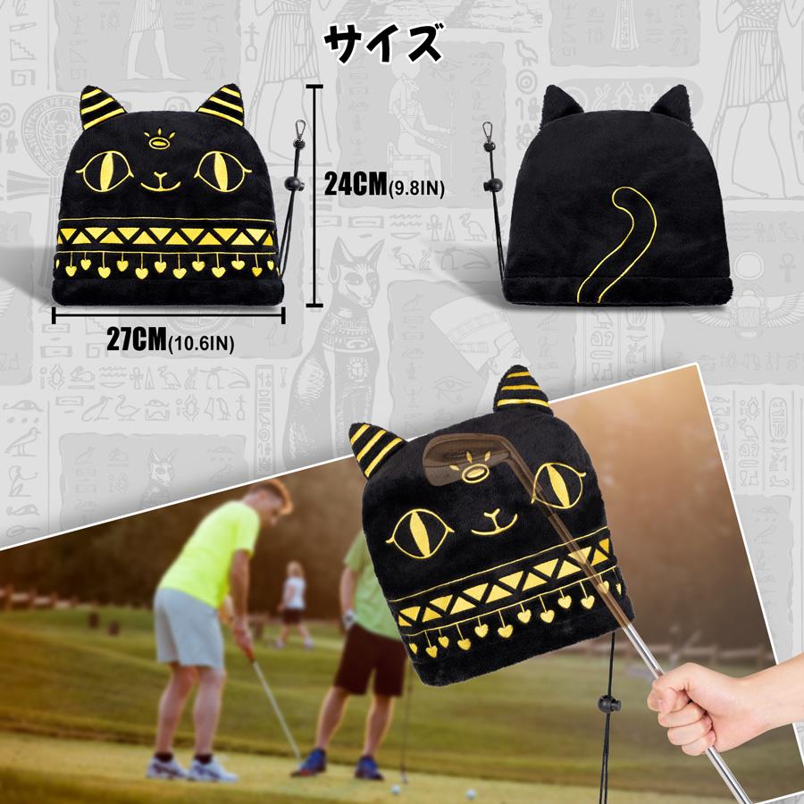 Mytag アイアンカバー ヘッドカバー セット ボア ふわふわ ねこ