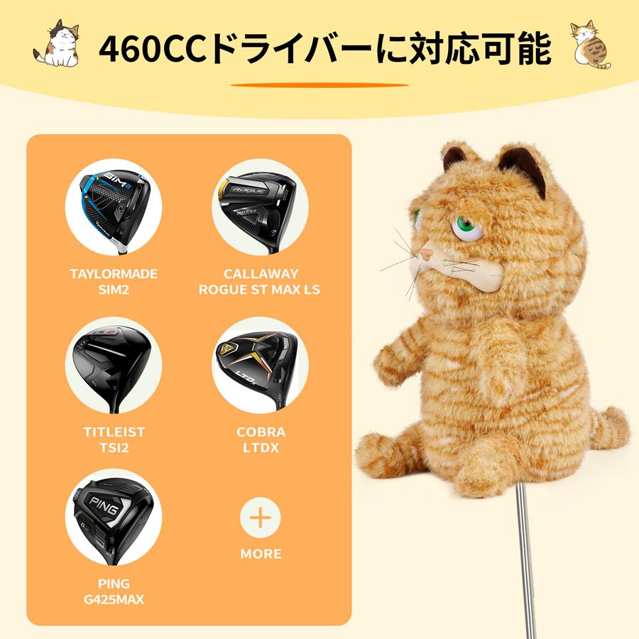 Mytag ゴルフヘッドカバー ドライバーカバー DR用 460cc用 クラブ