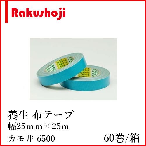 新品未使用　KAMOI 養生用粘着テープ 25mm 60巻入 養生テープ カモ井加工紙 6500 25mm×25m 60巻×3箱 吹付塗装用 布粘着