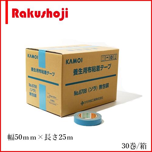 養生テープ カモ井加工紙 6708 ソラ 無包装 50mm×25m 30巻×3箱 吹付塗装用 布粘着テープ