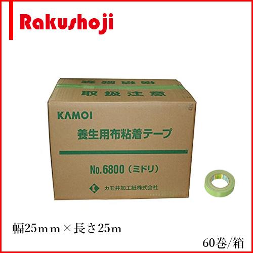 養生テープ カモ井加工紙 6800 みどり 25mm×25m 60巻 吹付塗装用 布