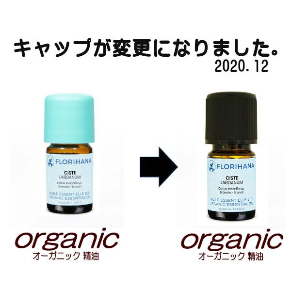 オーガニック 精油 ラビンツァラ ラヴィンツァラ ラベンサラ 5g 5 56ml 精油1滴 0 03ml フロリハナ Florihana 正規輸入品 5ahfle073 らくらくエコショップ 通販 Yahoo ショッピング