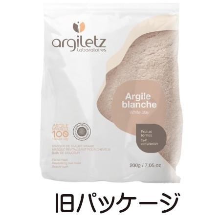 フランス産 ホワイトクレイ カオリン 新パッケージ 超微粉末20ミクロン