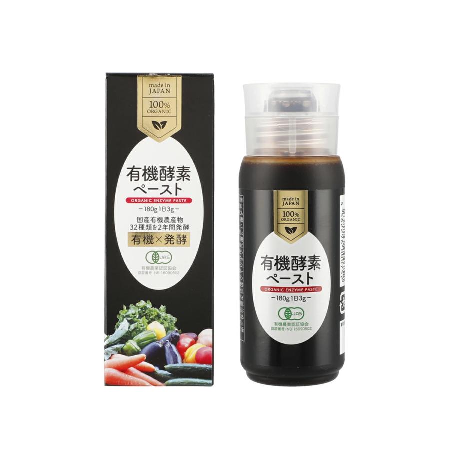 オーガニック植物酵素『 有機酵素 ペースト180g 約2ヶ月分 』 32種類