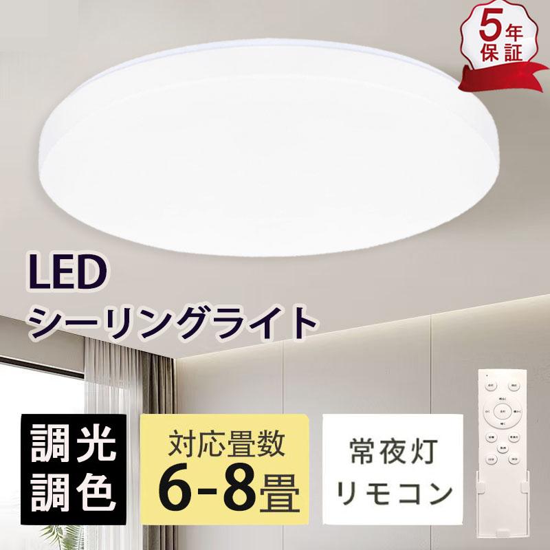 シーリングライト・天井照明 MAKELONG LED Music Ceiling Light 激安価格2490☆】LEDシーリングライト 6畳 8畳 10畳 調光調色 リモコン