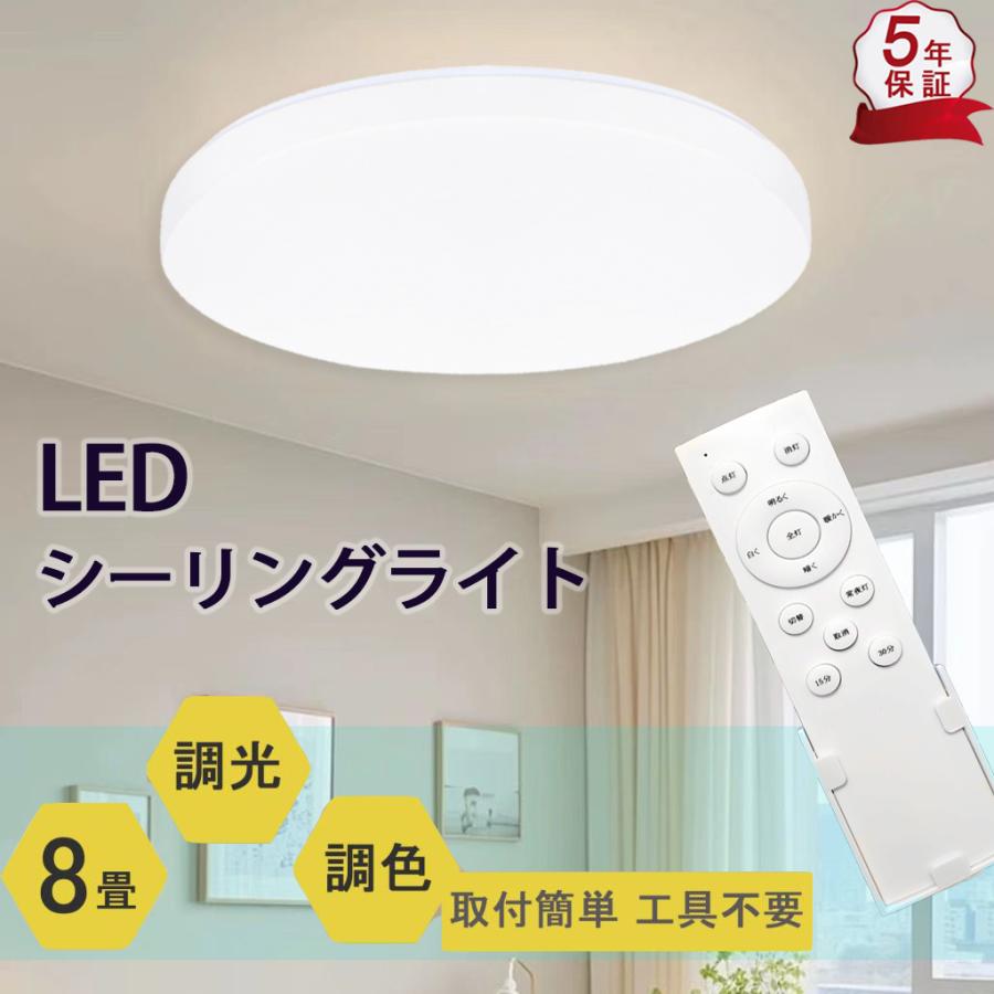 2025新発売！1280円】シーリングライトled 8畳 6畳 10畳 調光調色 照明