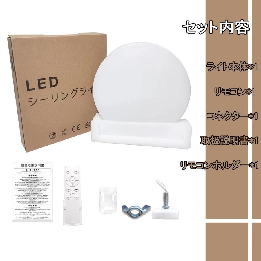 タイムセール】シーリングライト LED 2個セット 8畳10畳リモコン付き