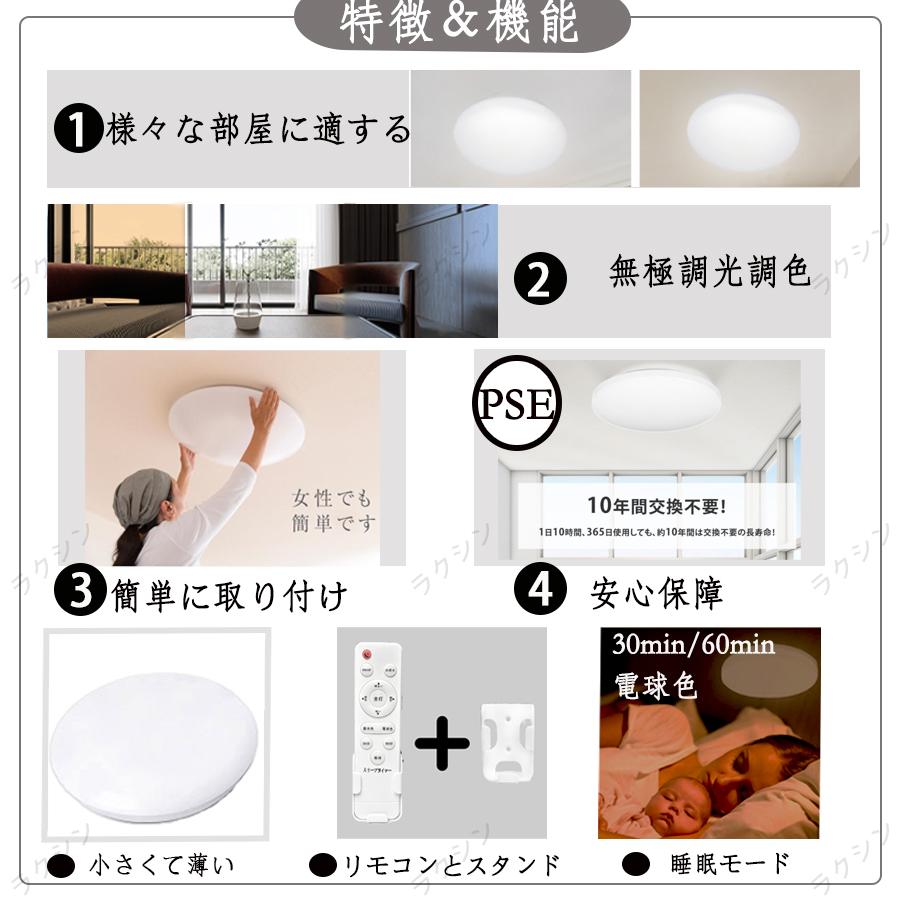 特売3090円】シーリングライト led 10畳 12畳 調光調色 薄形 リモコン