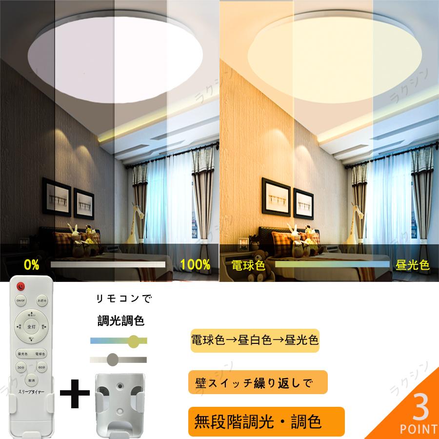目玉価格】 シーリングライトled 6畳 8畳 調光調色 led照明器具 薄型