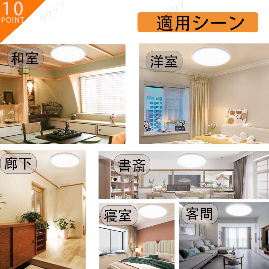 【工場直販】シーリングライト led 6畳 8畳 10畳 天井照明器具  おしゃれ リモコン付き 調光調色 省エネ 節電  常夜灯 タイマー リビング 和室 寝室  取付簡単｜rakusin21-store｜14