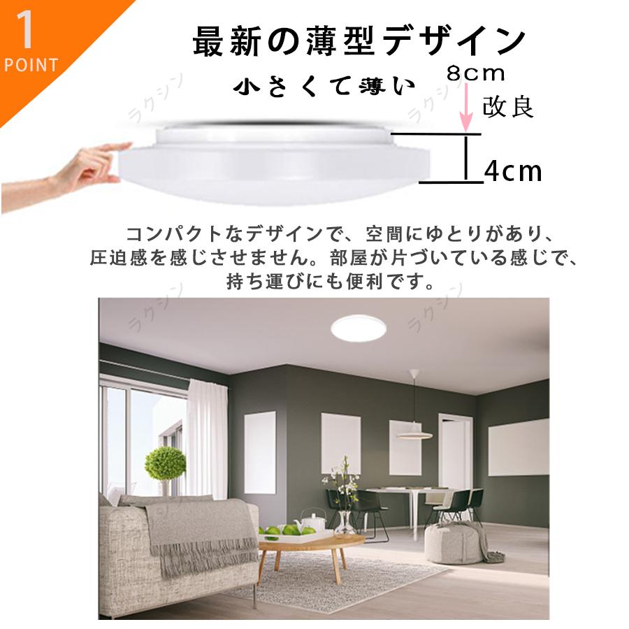 【工場直販】シーリングライト led 6畳 8畳 10畳 天井照明器具  おしゃれ リモコン付き 調光調色 省エネ 節電  常夜灯 タイマー リビング 和室 寝室  取付簡単｜rakusin21-store｜03