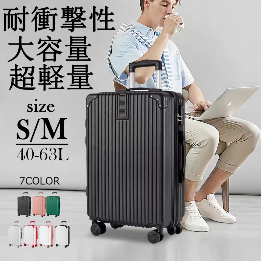 スーツケース S M サイズ 機内持ち込み 超軽量 大容量 多機能 かわいい