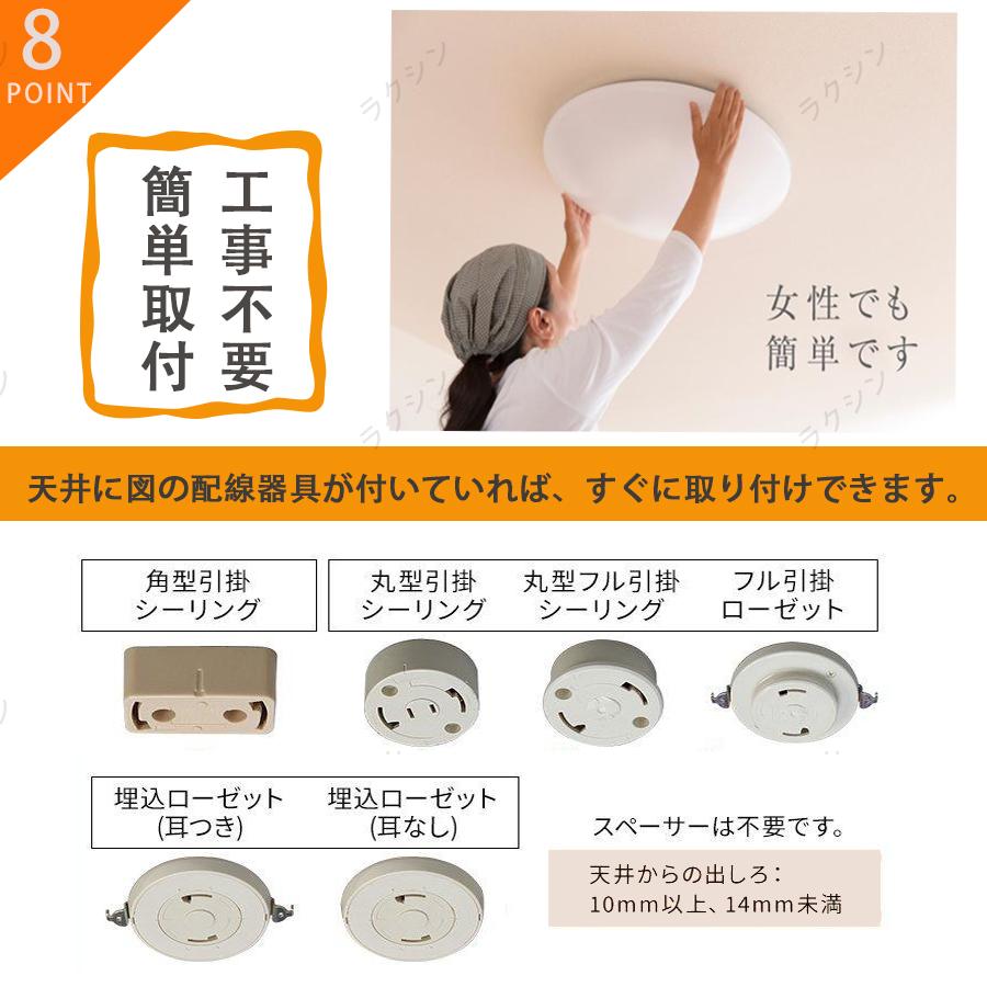 【あす楽対応 ５年保証】シーリングライトled 8畳 6畳 33w 調光調色 省エネ 照明器具 リモコン付き 薄型 常夜灯 タイマー 簡単取付 天井照明 居間 和室洋室｜rakusin21-store｜10