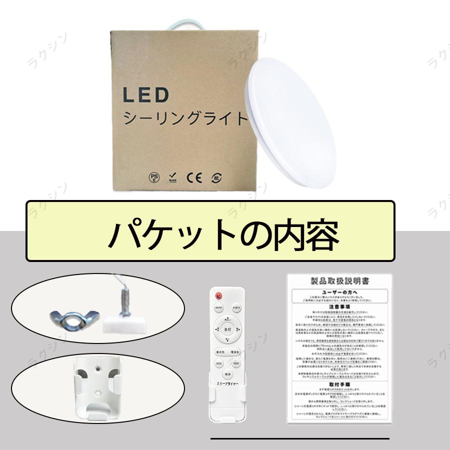 【期間限定→★2090】ledシーリングライト 6畳 8畳 10畳 無段階調光調色 省エネ 天井照明 リモコン付き 常夜灯 タイマー 簡単取付 照明器具 和室 洋室 居間　｜rakusin21-store｜19