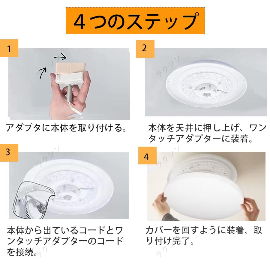 【45w限定3060】シーリングライト led  10畳 8畳 天井照明器具 リモコン付き 調光調色 省エネ 節電  常夜灯 タイマー リビング 和室 寝室  取付簡単｜rakusin21-store｜11