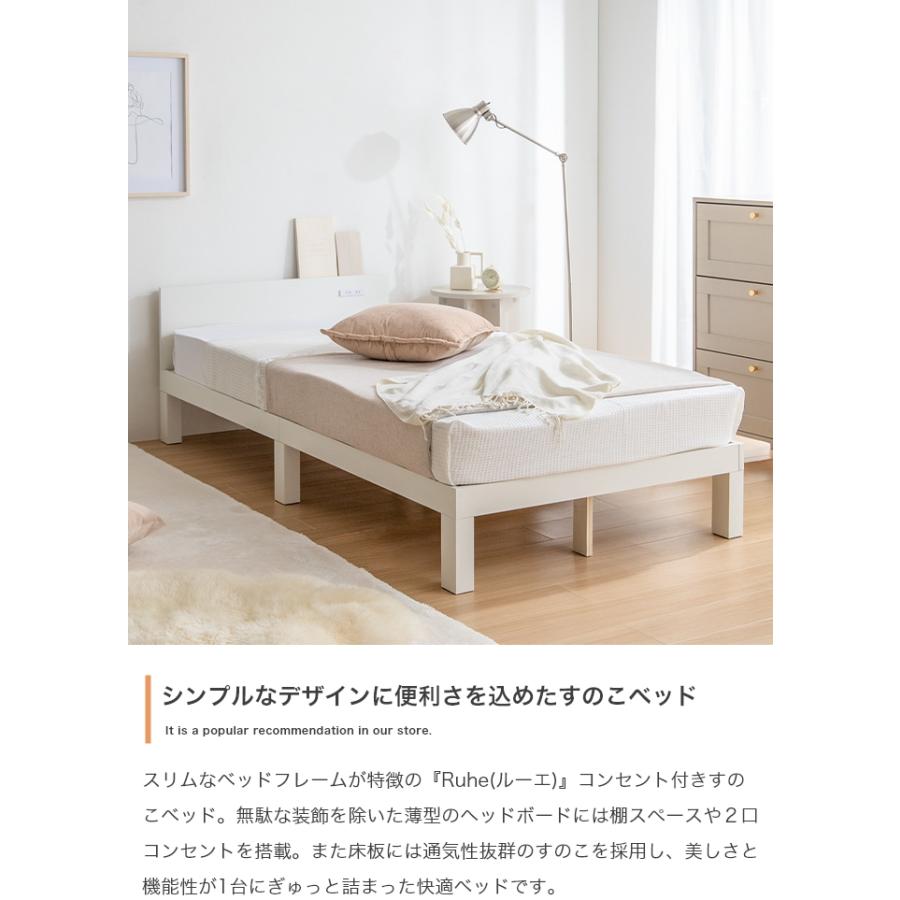 シングルベッド ベット マットレス付き ローベッド シングル コンセント ヘッドボード 【MORNING】 すのこ 超高密度ハイグレードポケットコイルマットレス付き