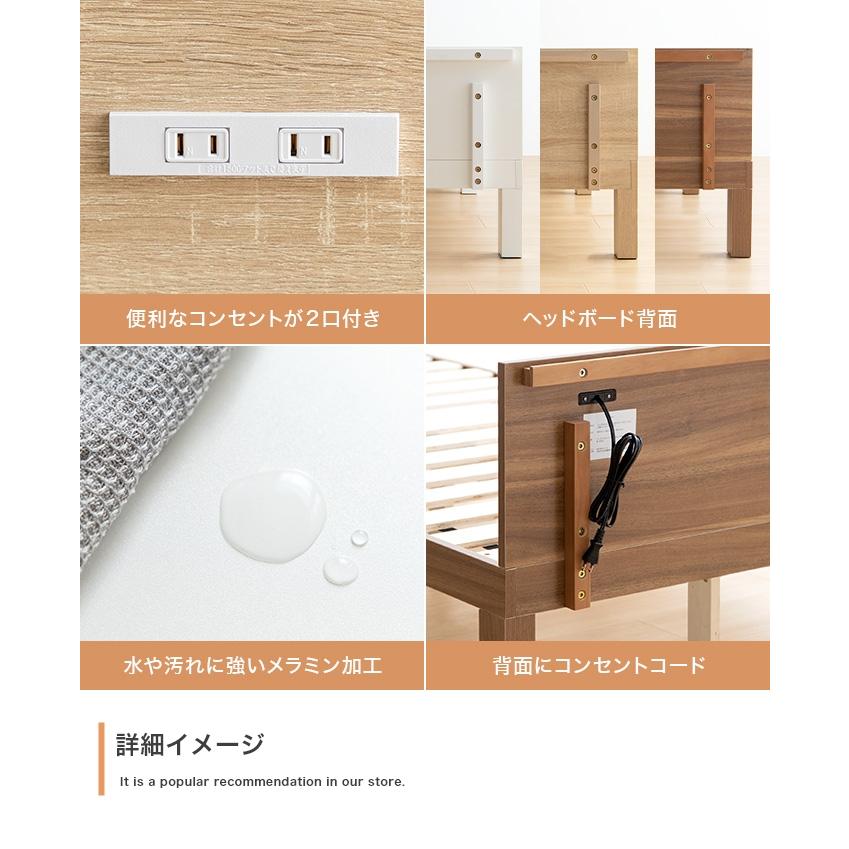 シングルベッド ベット マットレス付き ローベッド シングル コンセント ヘッドボード 【MORNING】 すのこ 超高密度ハイグレードポケットコイルマットレス付き