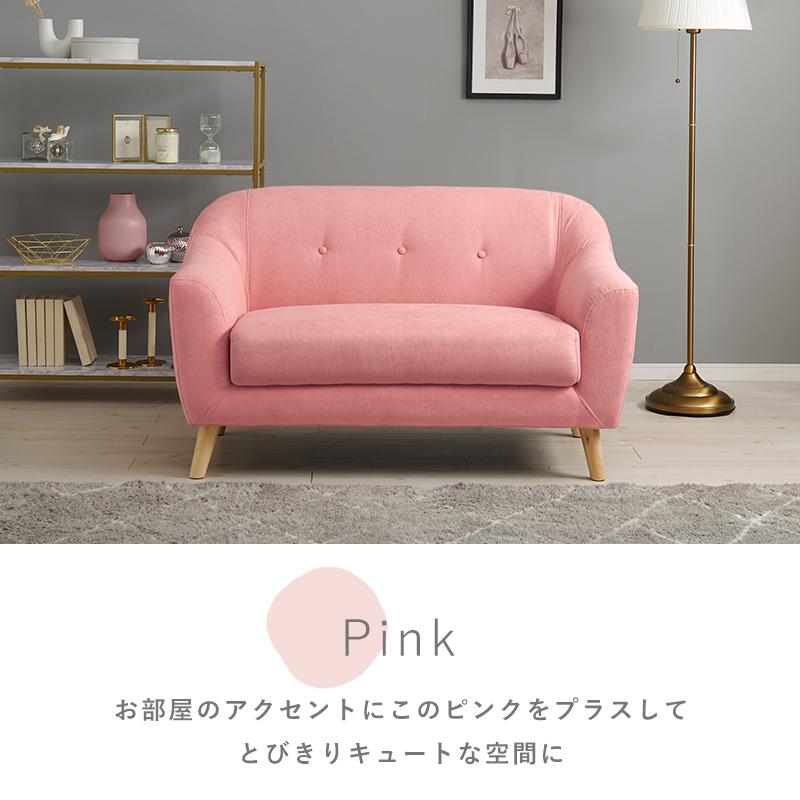 HAGiHARA（萩原） ソファー 2人掛け かわいい ナチュラルモダン