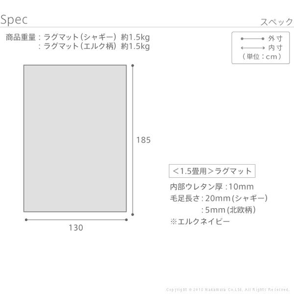 ラグ カーペット マット 洗える おしゃれ 無地 北欧柄 絨毯 フランネル マイクロファイバーシャギー 床暖房対応 185x130cm
