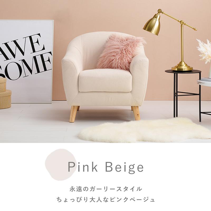 HAGiHARA（萩原） ソファー 1人掛け かわいい アンティーク レトロ