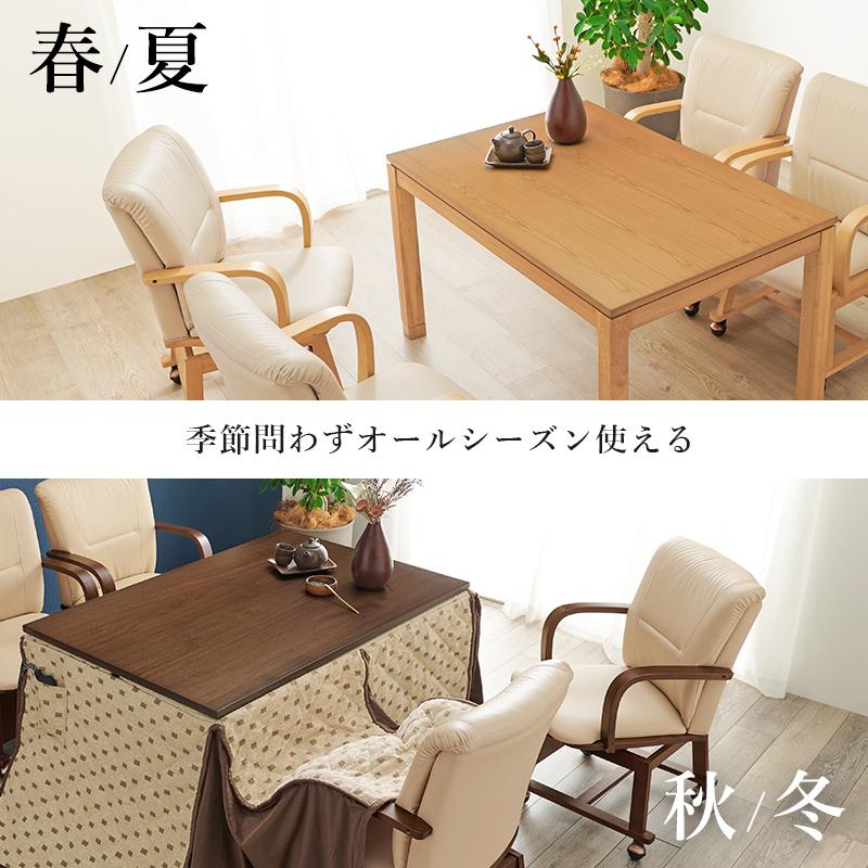 HAGiHARA こたつテーブル こたつ ハイタイプ コタツ 長方形 120