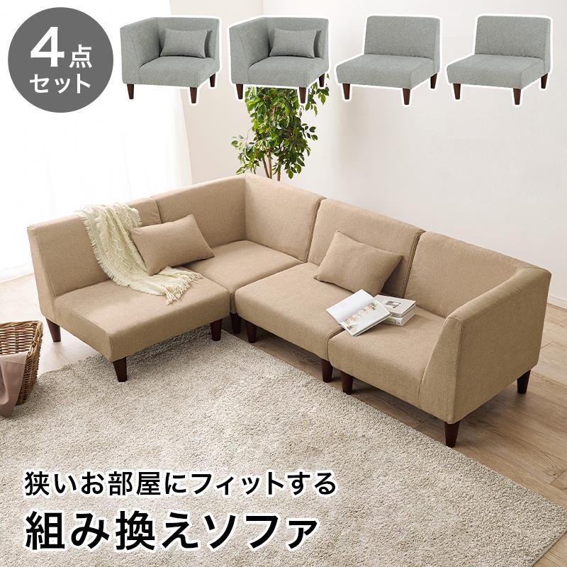 HAGiHARA ソファー ソファ 4人掛け 四人掛け セパレート HAGiHARA ソファー ソファ 4人掛け 四人掛け セパレート