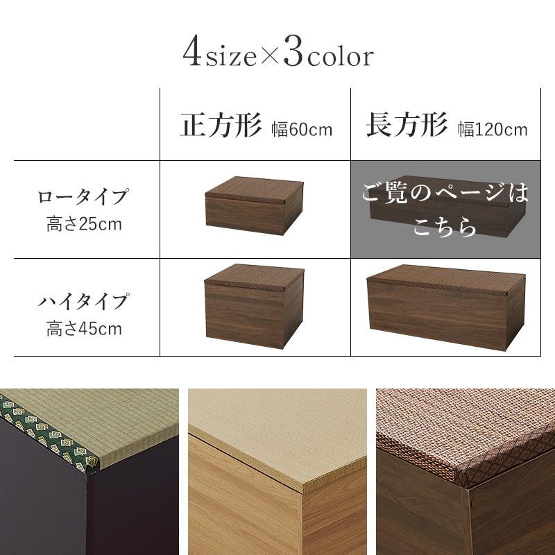 置き和室　置くだけ和室　畳ベンチ　茶室　ジャパン　自社製造　国内製造 イケヒコ 【ポイント5倍】畳 ユニット 置き畳 小上がり 和室 段ボール
