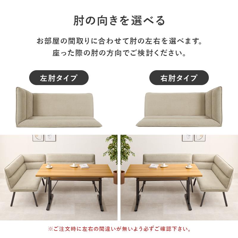 ダイニングテーブルセット コーナー ソファ おしゃれ ナチュラルモダン 