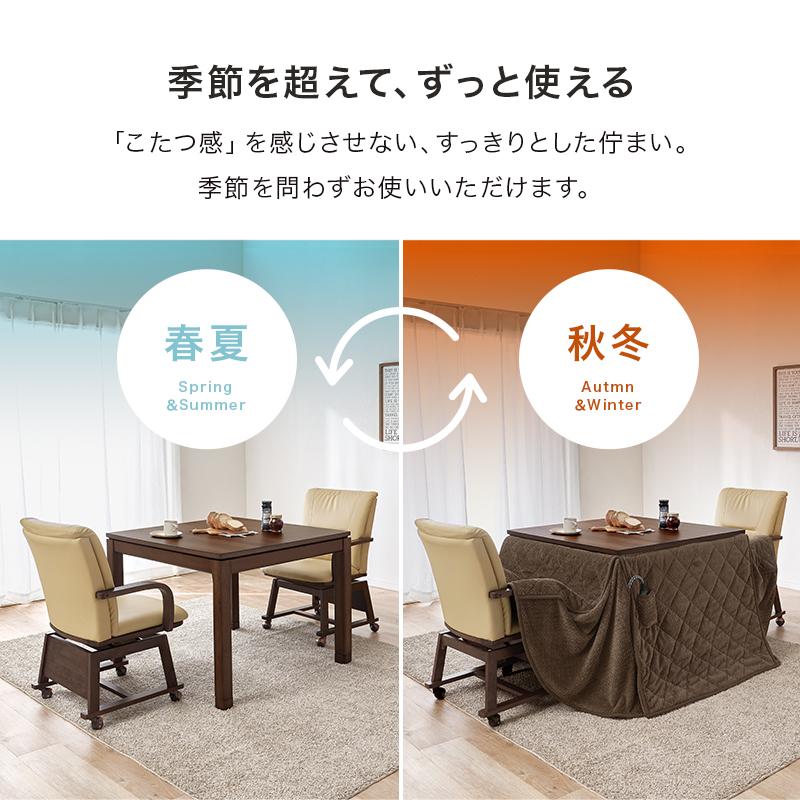 HAGiHARA（萩原） ダイニングこたつテーブル 椅子掛け布団付き4点