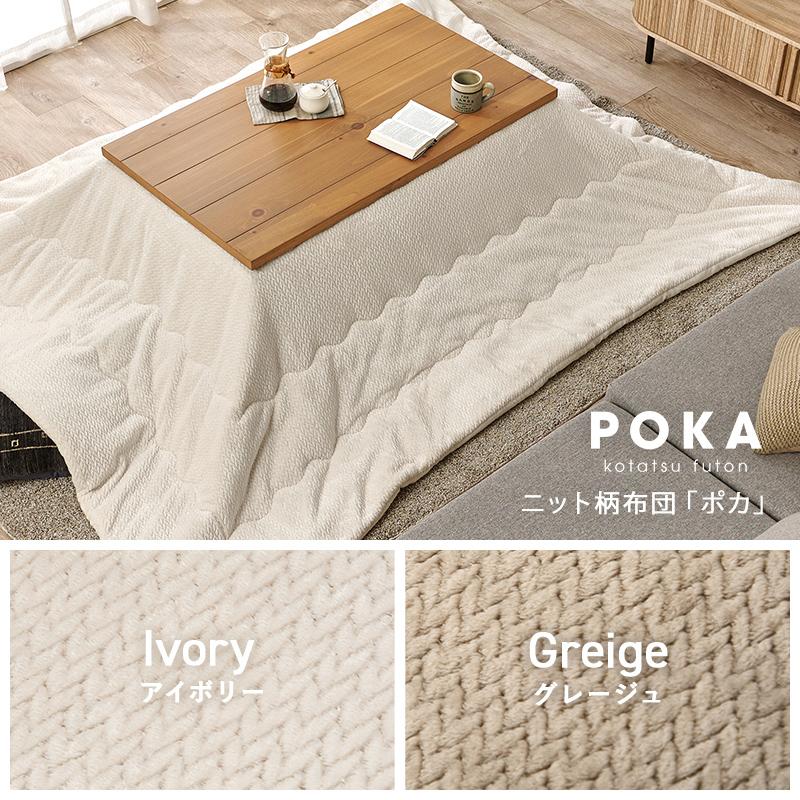 こたつ速見表 編み物柄掛布団付き添い人2点仕かける コタツ 肌理 無地 格好のいい 自然的今めかしい 600W愛好者付き添い人暖房器 110cmx65糎