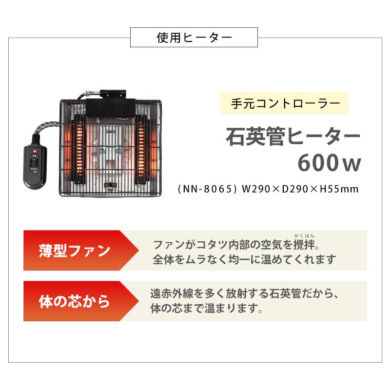 こたつ速見表 編み物柄掛布団付き添い人2点仕かける コタツ 肌理 無地 格好のいい 自然的今めかしい 600W愛好者付き添い人暖房器 110cmx65糎