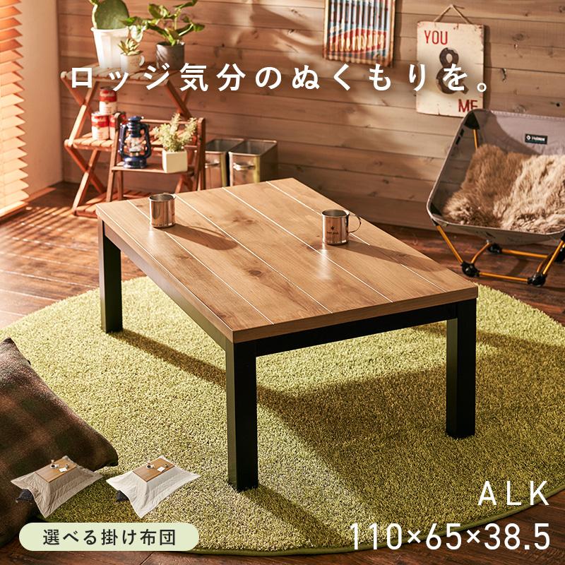 こたつ速見表 編み物柄掛布団付き添い人2点仕かける コタツ 肌理 無地 格好のいい 自然的今めかしい 600W愛好者付き添い人暖房器 110cmx65糎